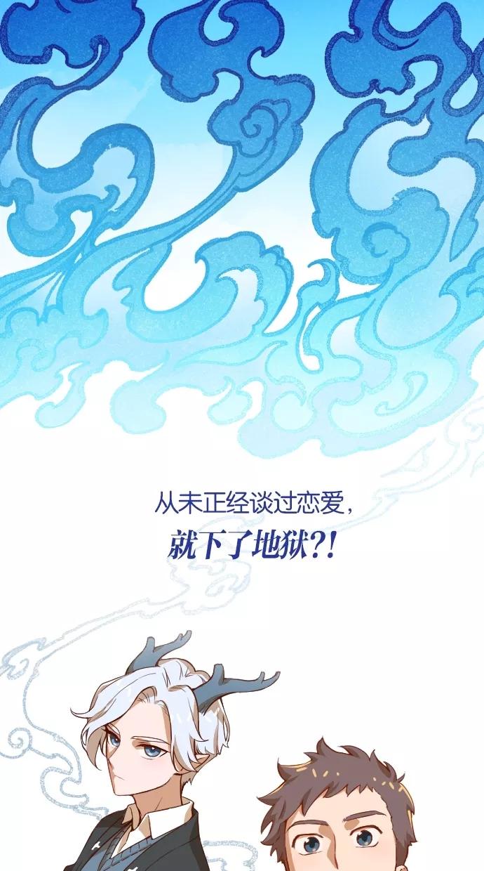 第1话-重生高中-LICO（第3张）