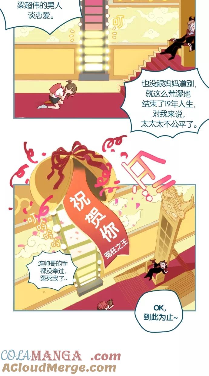 第4话-重生高中-LICO（第3张）