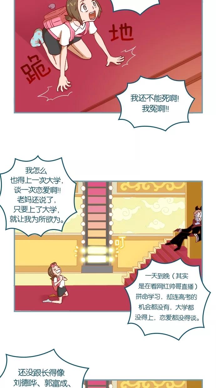 第4话-重生高中-LICO（第2张）