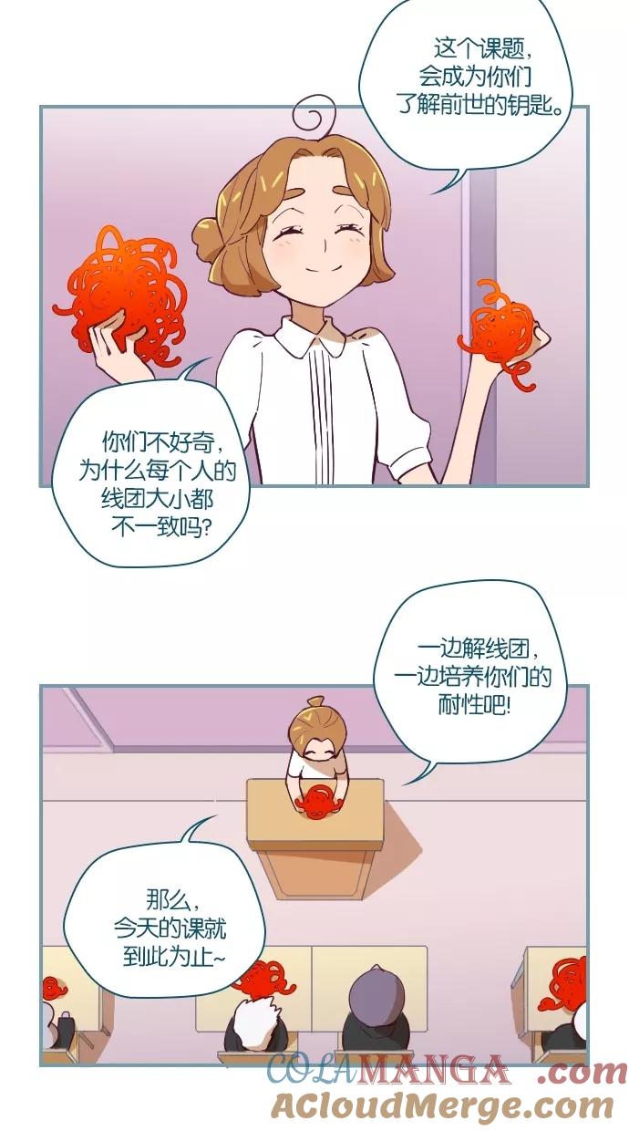 第7话-重生高中-LICO（第11张）