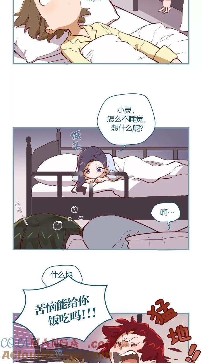 第7话-重生高中-LICO（第3张）