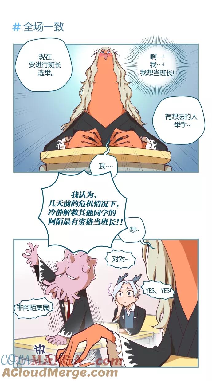 第9话-重生高中-LICO（第7张）