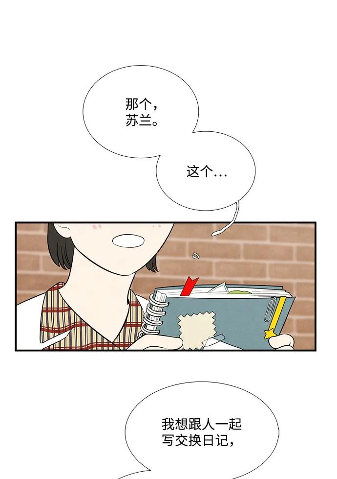 第100话-世纪末青苹果补习班-纯kki（第19张）