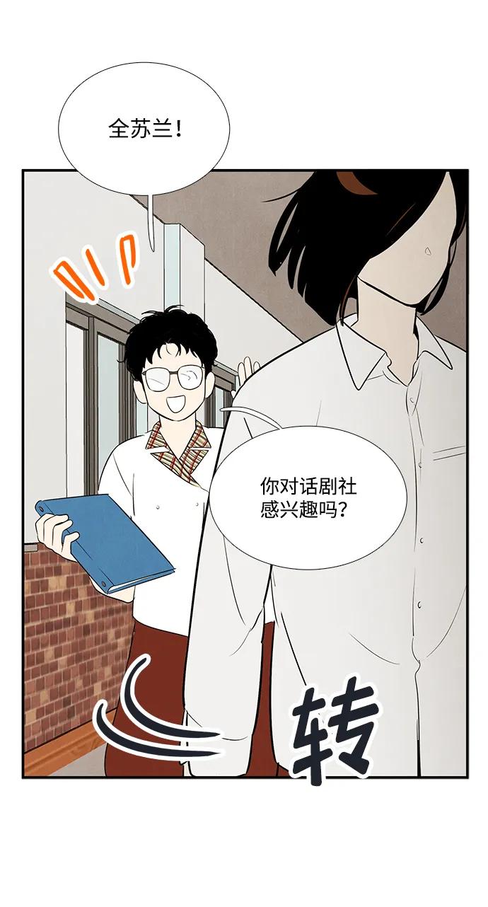 第100话-世纪末青苹果补习班-纯kki（第18张）
