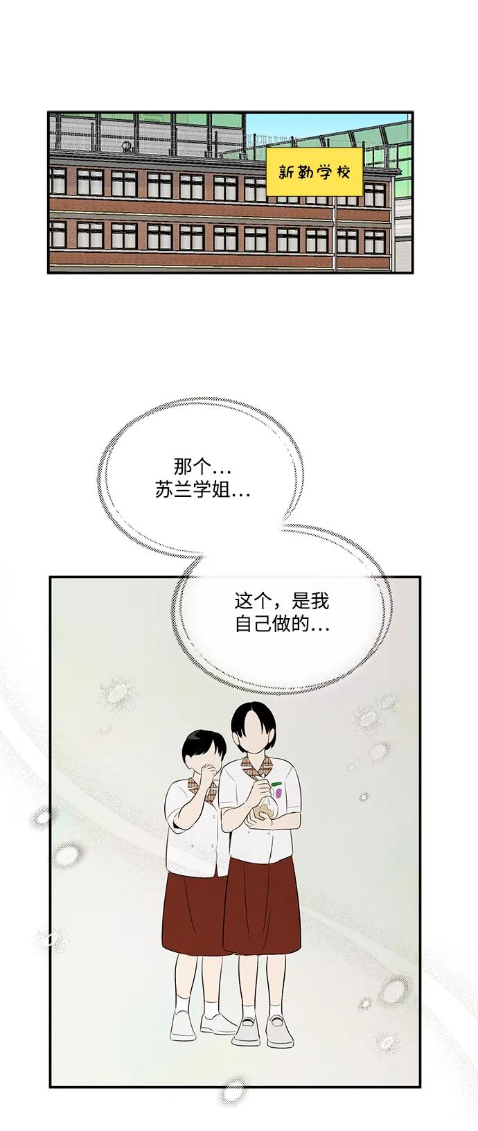 第100话-世纪末青苹果补习班-纯kki（第15张）