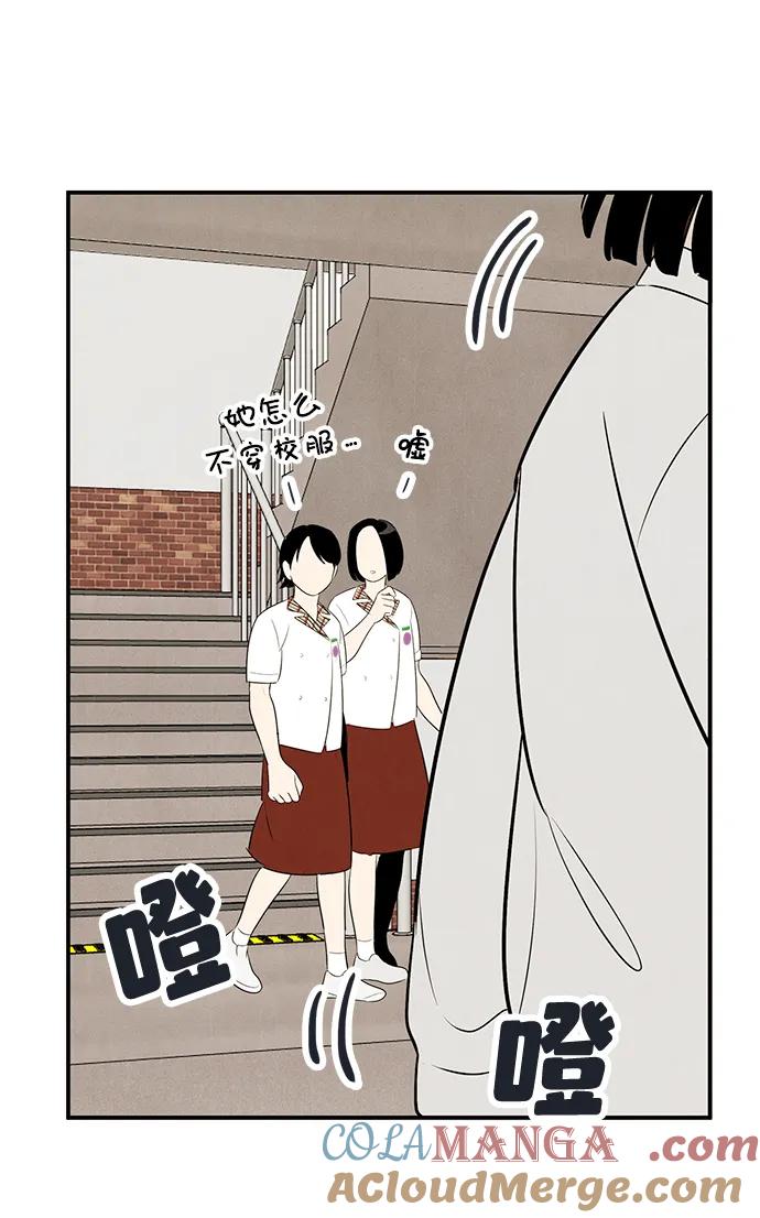 第100话-世纪末青苹果补习班-纯kki（第17张）