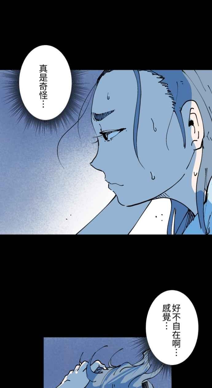 [第1005话]墙壁上的人脸-百鬼夜行志・一夜怪谈之卷-阿慢（第17张）