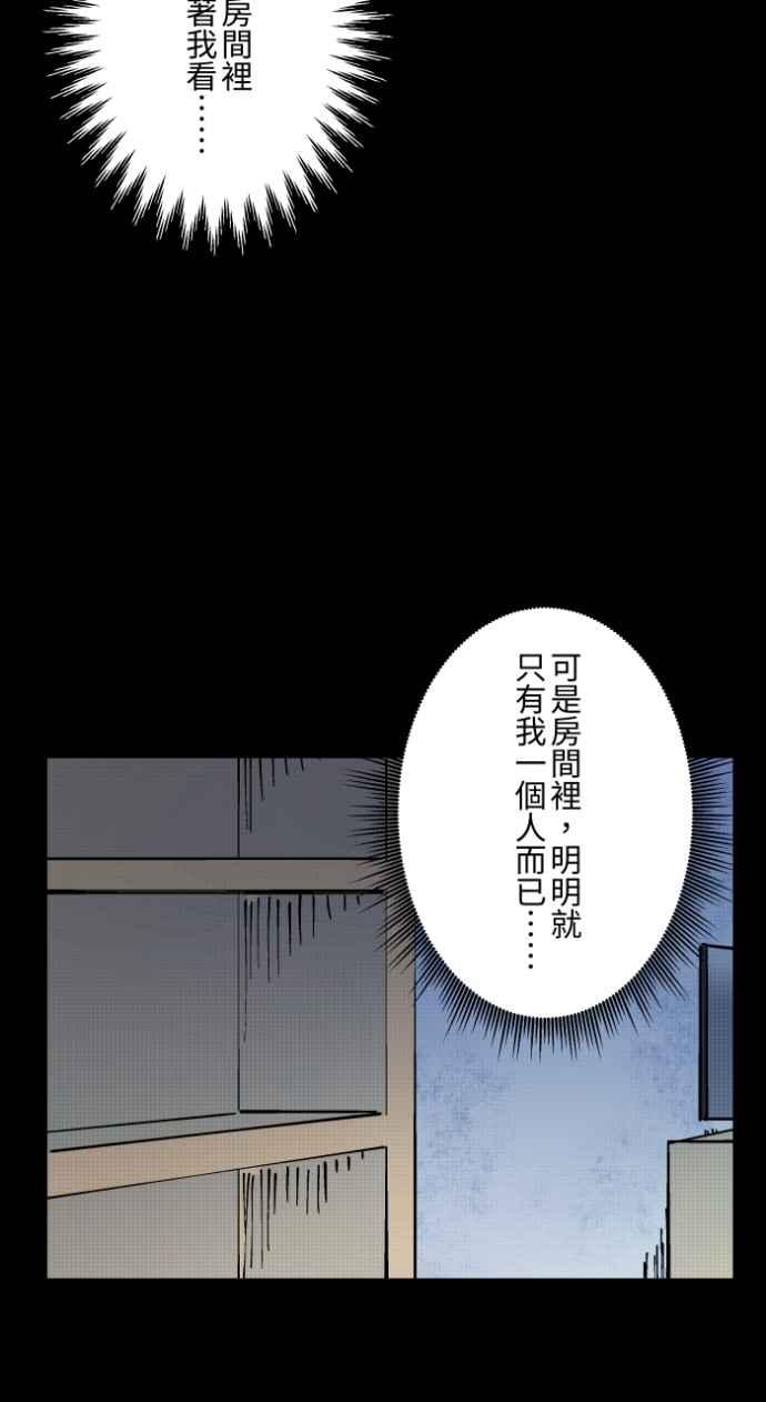 [第1005话]墙壁上的人脸-百鬼夜行志・一夜怪谈之卷-阿慢（第19张）
