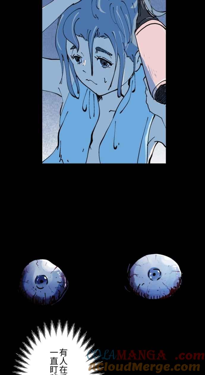 [第1005话]墙壁上的人脸-百鬼夜行志・一夜怪谈之卷-阿慢（第18张）
