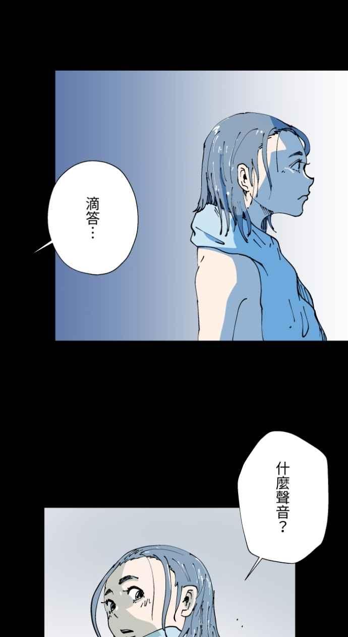 [第1005话]墙壁上的人脸-百鬼夜行志・一夜怪谈之卷-阿慢（第20张）