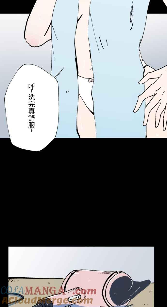 [第1005话]墙壁上的人脸-百鬼夜行志・一夜怪谈之卷-阿慢（第15张）
