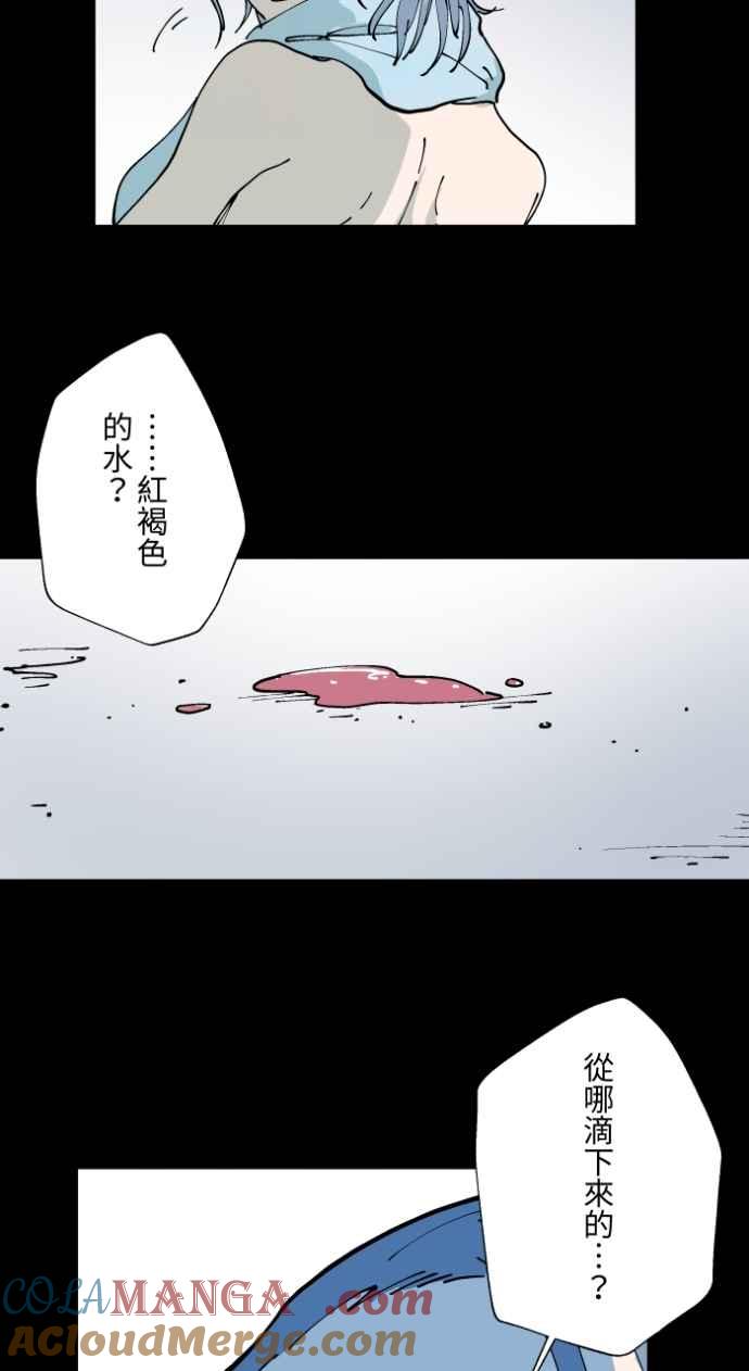[第1005话]墙壁上的人脸-百鬼夜行志・一夜怪谈之卷-阿慢（第21张）