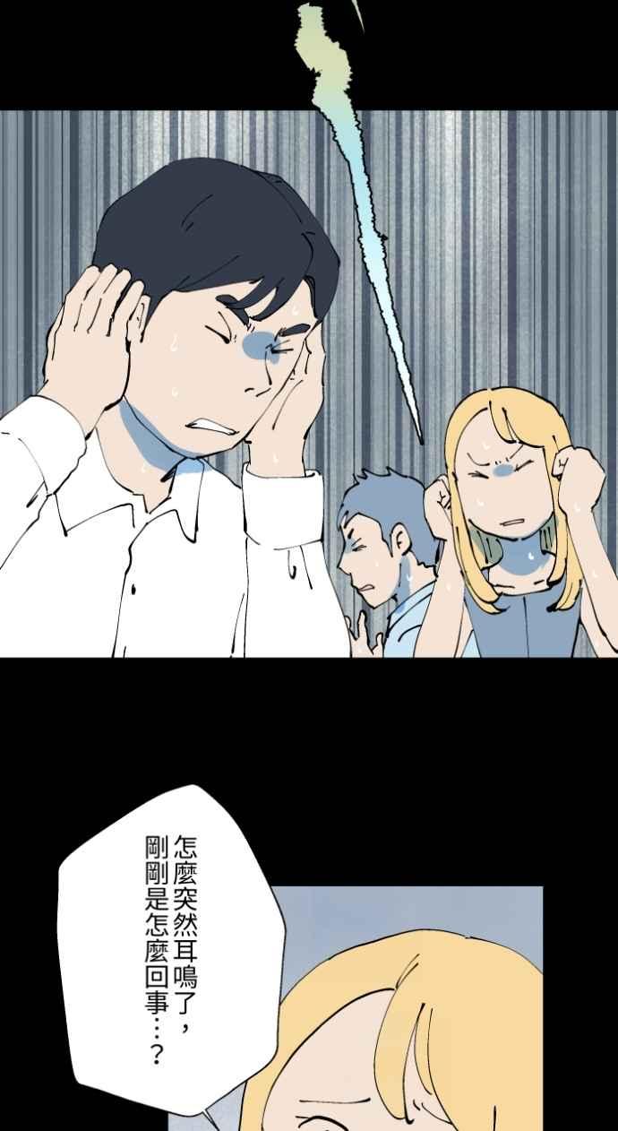 [第1014话]爆炸游戏(1)-百鬼夜行志・一夜怪谈之卷-阿慢（第10张）