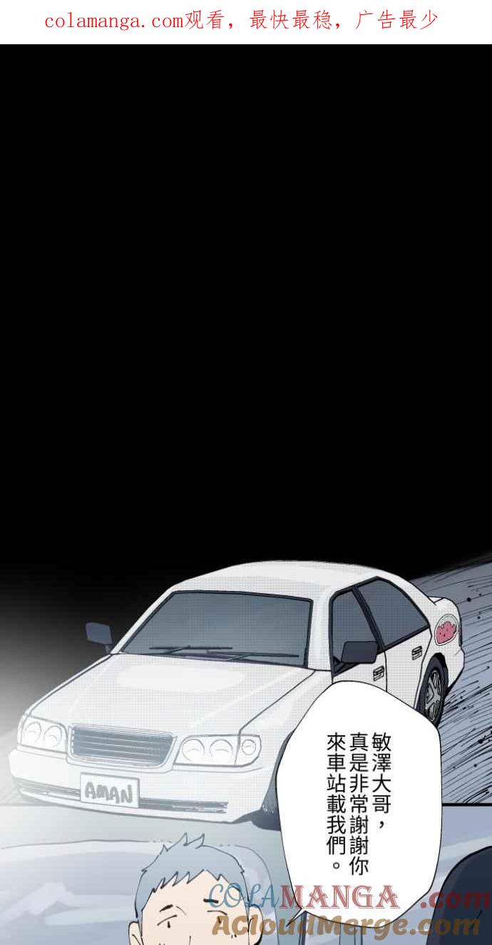 [第1014话]爆炸游戏(1)-百鬼夜行志・一夜怪谈之卷-阿慢（第1张）