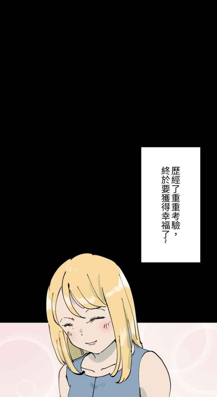 [第1014话]爆炸游戏(1)-百鬼夜行志・一夜怪谈之卷-阿慢（第6张）