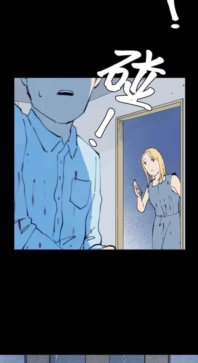 [第1015话]爆炸游戏(2)-百鬼夜行志・一夜怪谈之卷-阿慢（第8张）
