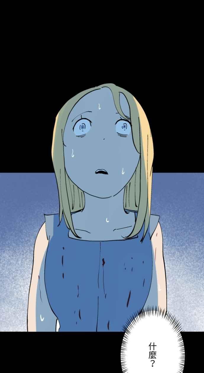 [第1015话]爆炸游戏(2)-百鬼夜行志・一夜怪谈之卷-阿慢（第10张）