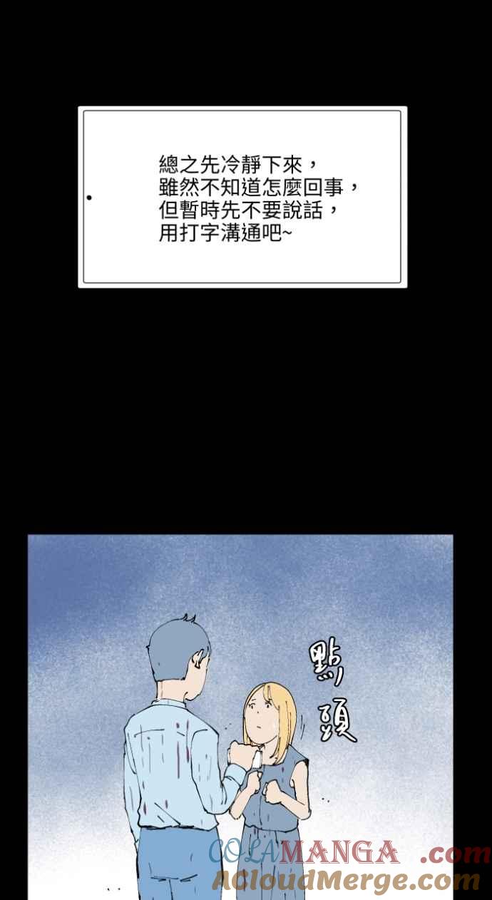 [第1015话]爆炸游戏(2)-百鬼夜行志・一夜怪谈之卷-阿慢（第5张）