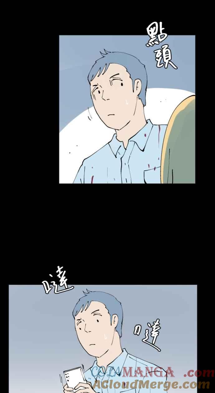 [第1015话]爆炸游戏(2)-百鬼夜行志・一夜怪谈之卷-阿慢（第3张）