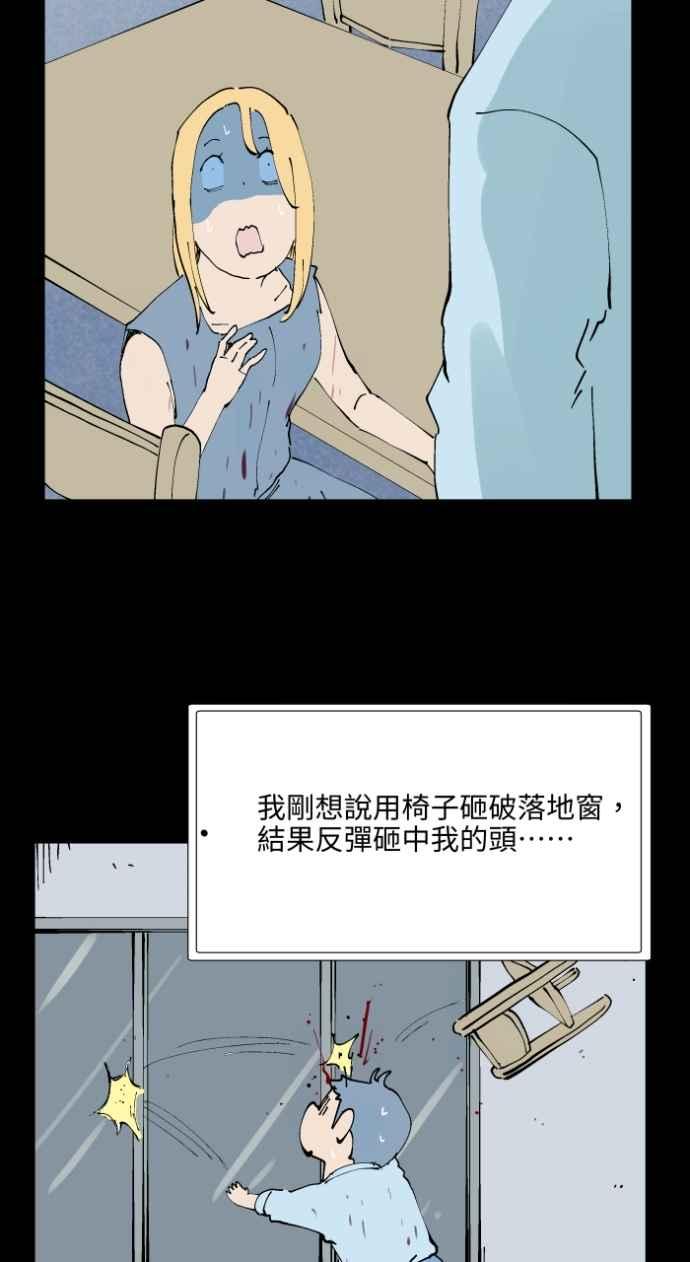[第1015话]爆炸游戏(2)-百鬼夜行志・一夜怪谈之卷-阿慢（第20张）