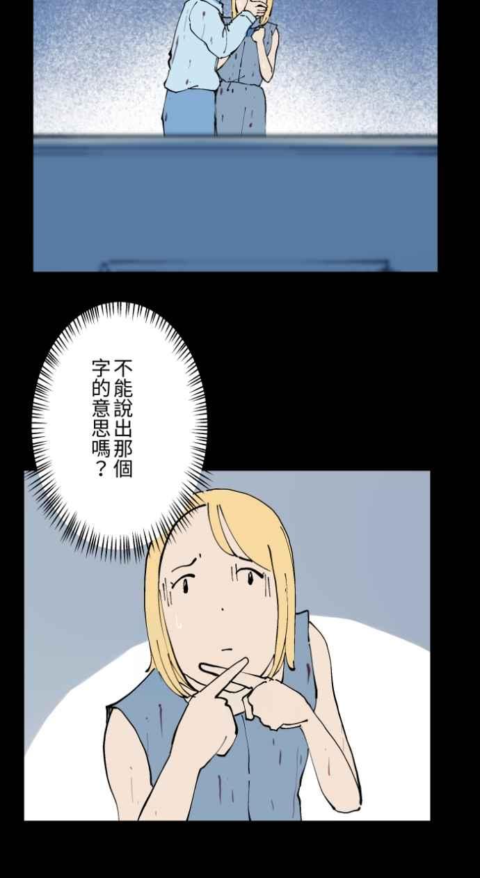 [第1015话]爆炸游戏(2)-百鬼夜行志・一夜怪谈之卷-阿慢（第2张）