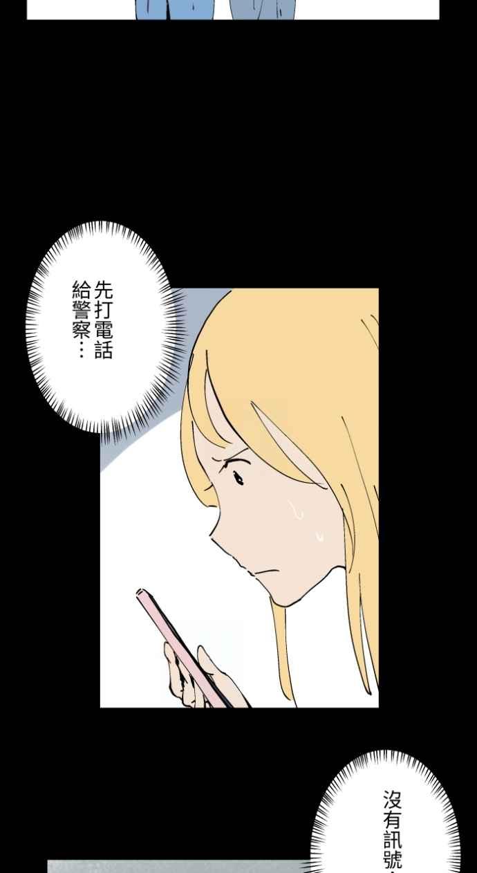 [第1015话]爆炸游戏(2)-百鬼夜行志・一夜怪谈之卷-阿慢（第6张）