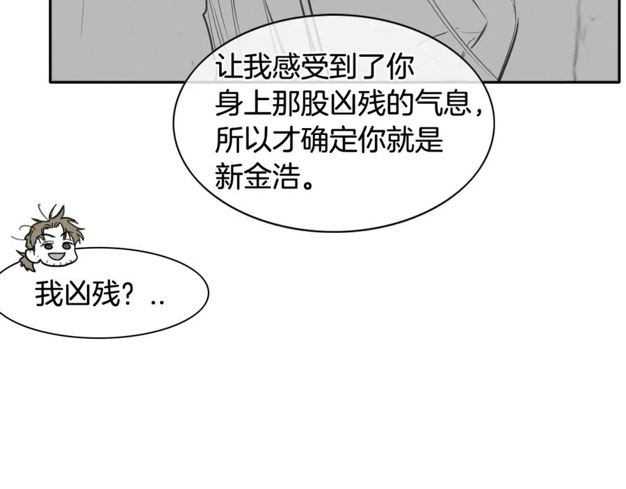 第115话“可靠”的友军-泛泛之辈-OH SOT（第24张）