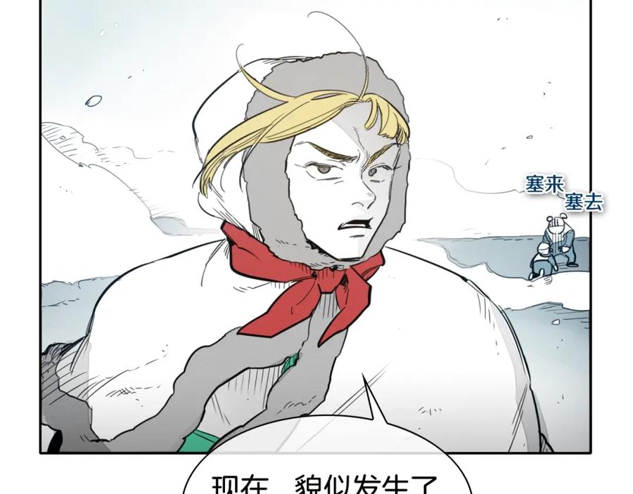 第115话“可靠”的友军-泛泛之辈-OH SOT（第21张）