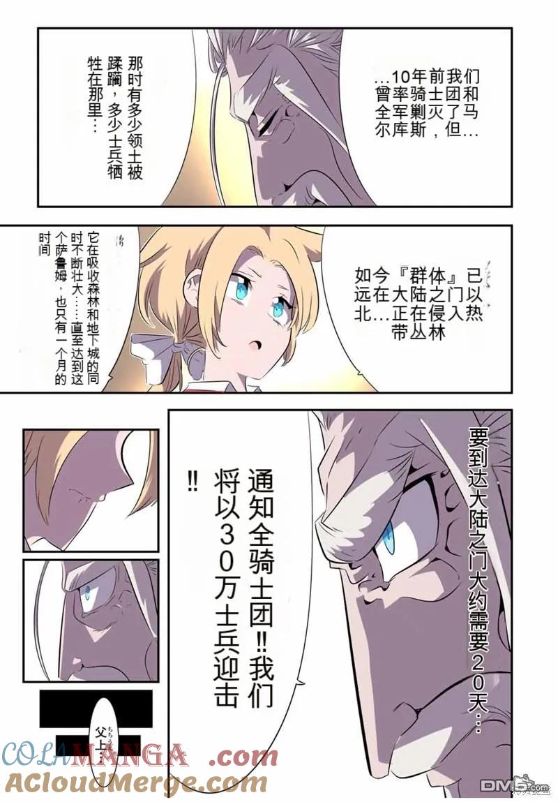 第145话-转生七王子的魔法全解-谦虚なサークル 石沢庸介（第2张）