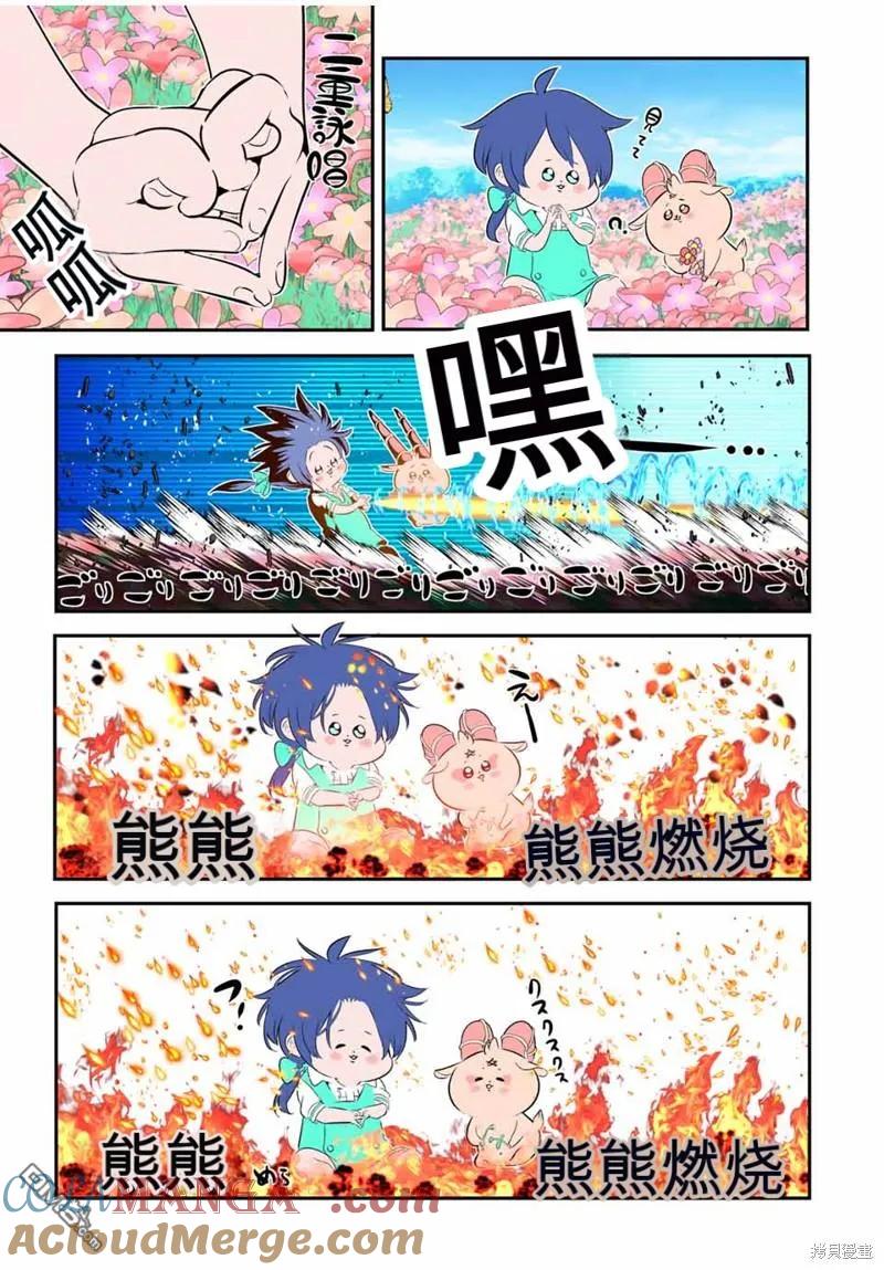 第145话-转生七王子的魔法全解-谦虚なサークル 石沢庸介（第4张）