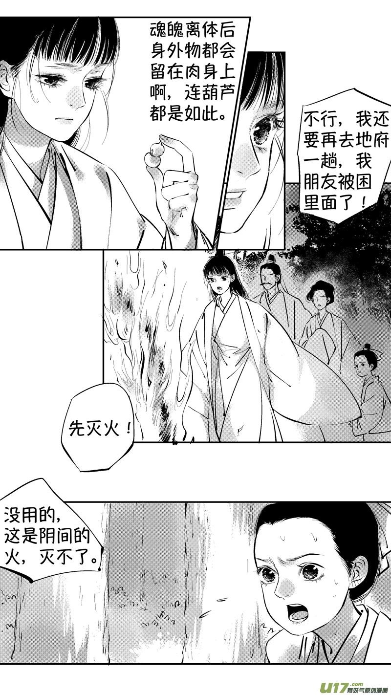 报庙20报庙20-尚善-作者: 蒋家梅子（第2张）