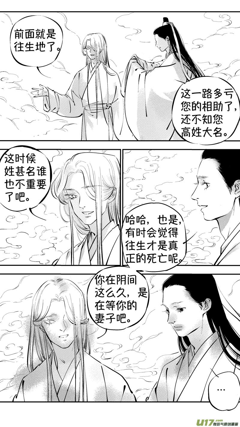 报庙20报庙20-尚善-作者: 蒋家梅子（第12张）