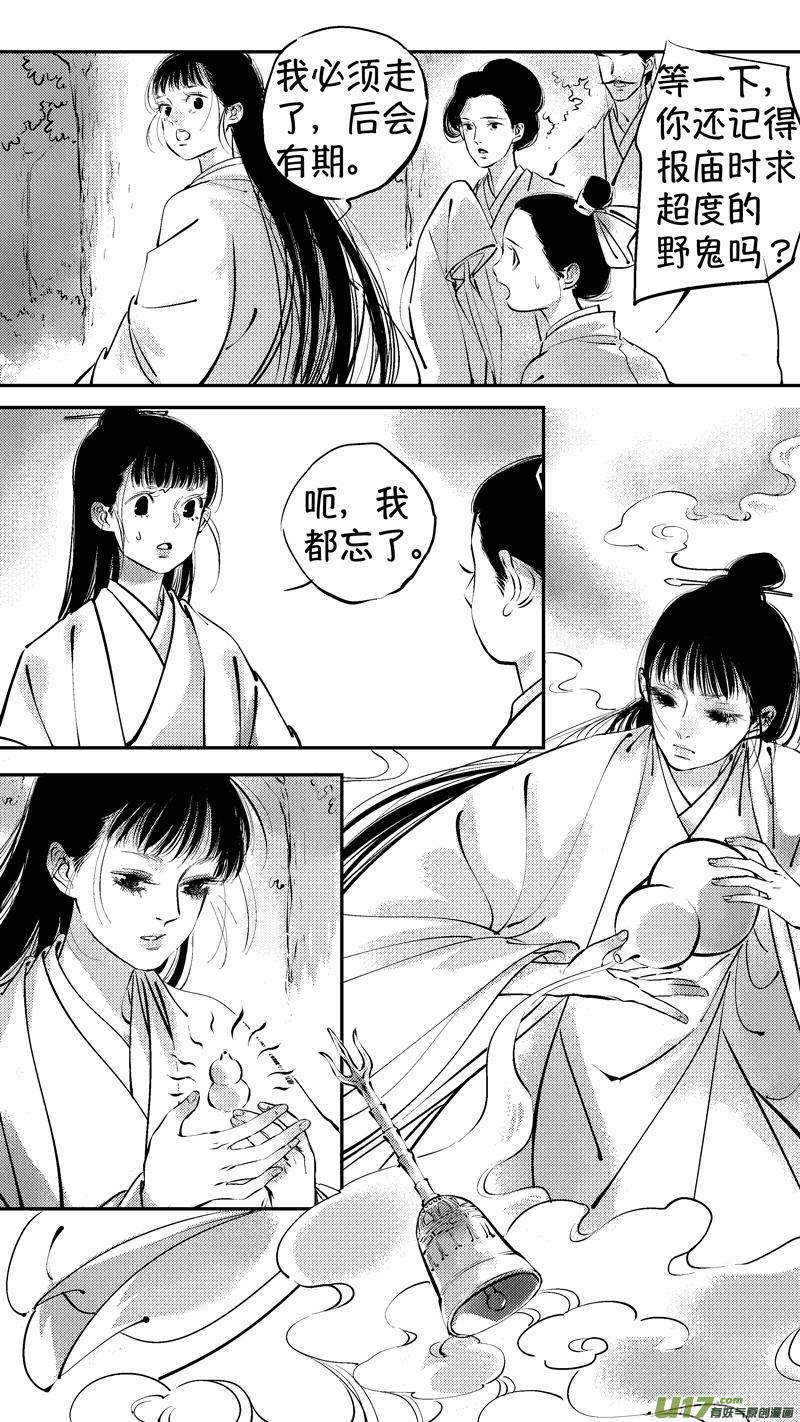 报庙20报庙20-尚善-作者: 蒋家梅子（第6张）