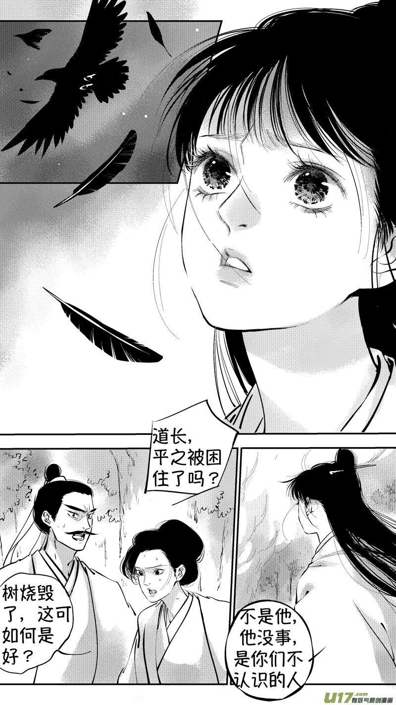 报庙20报庙20-尚善-作者: 蒋家梅子（第4张）