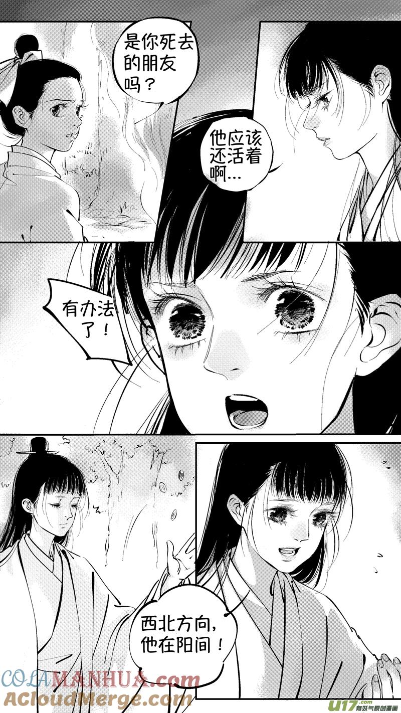 报庙20报庙20-尚善-作者: 蒋家梅子（第5张）
