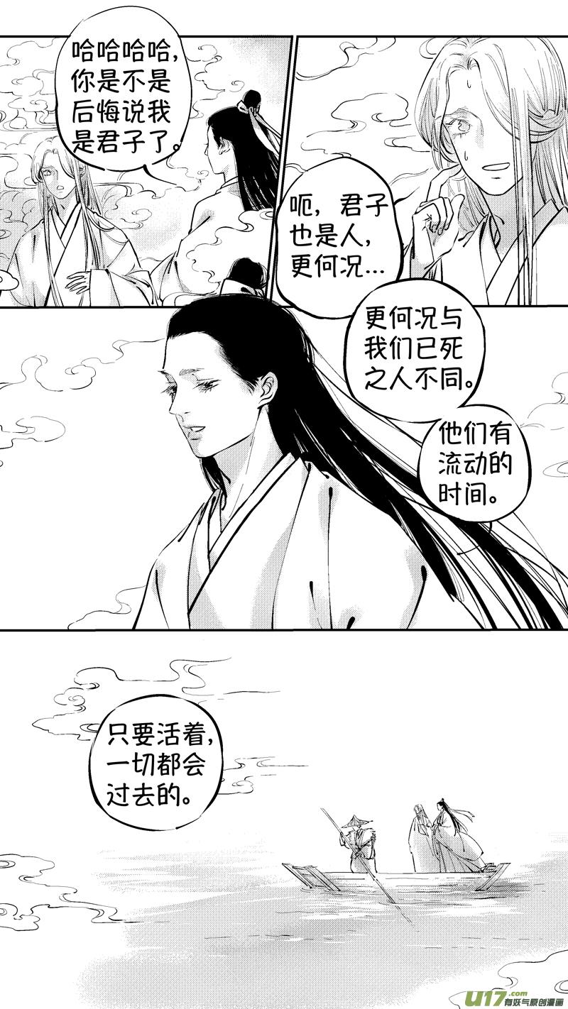 报庙20报庙20-尚善-作者: 蒋家梅子（第14张）
