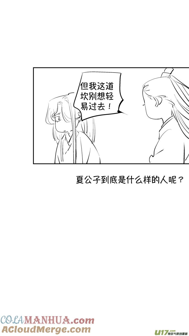 报庙20报庙20-尚善-作者: 蒋家梅子（第15张）