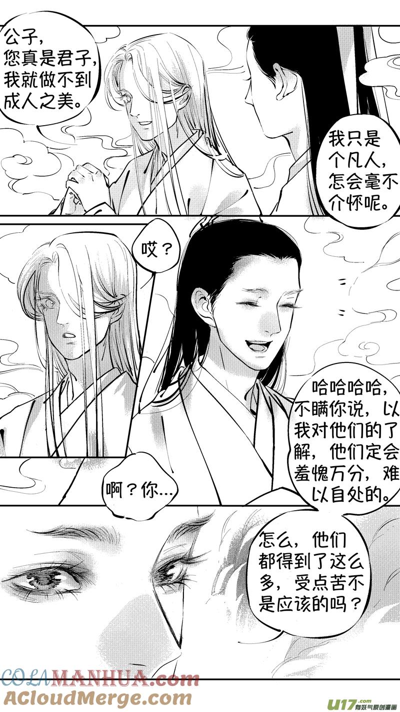 报庙20报庙20-尚善-作者: 蒋家梅子（第13张）