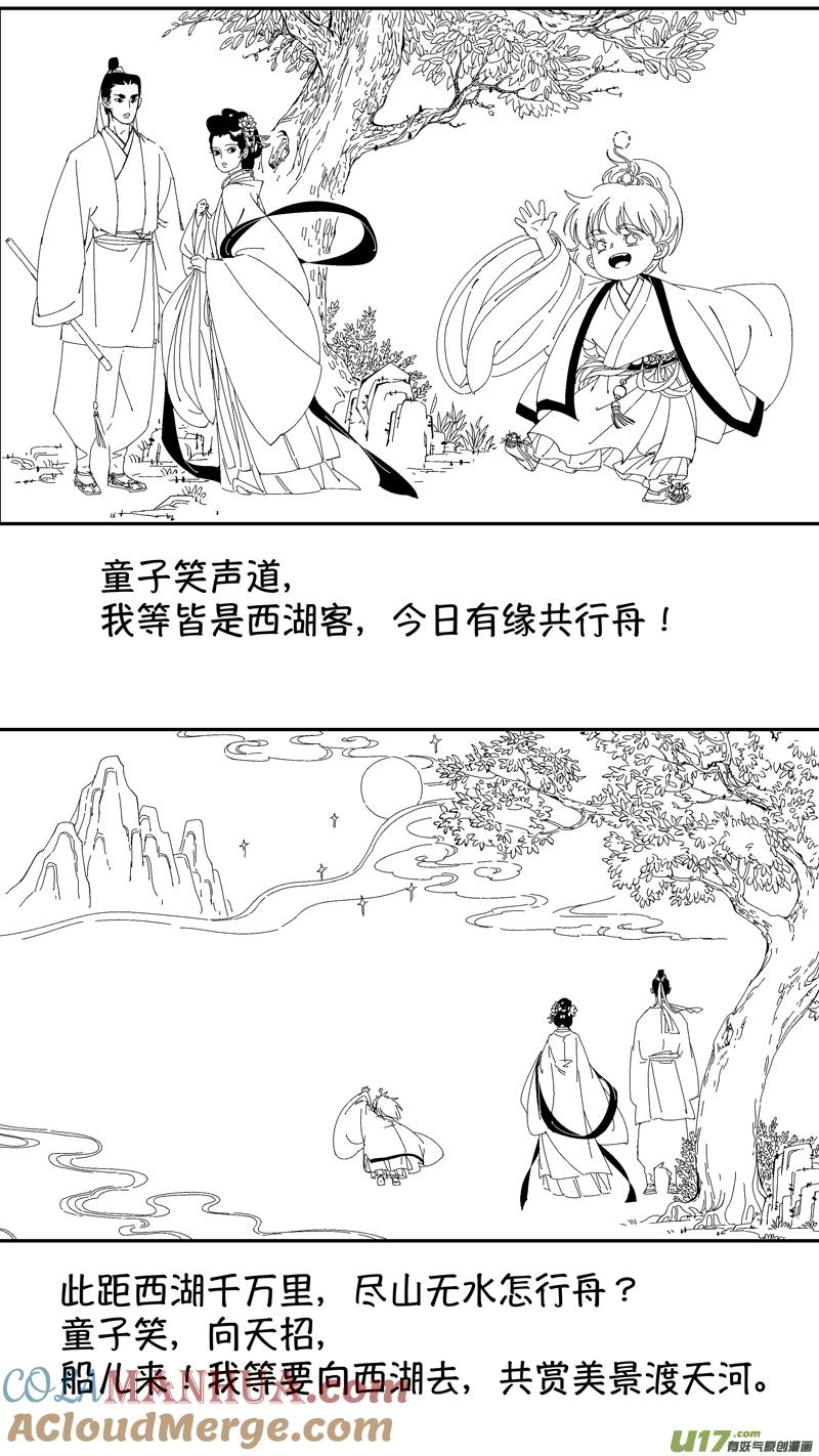 番外狐为媒-尚善-作者: 蒋家梅子（第9张）
