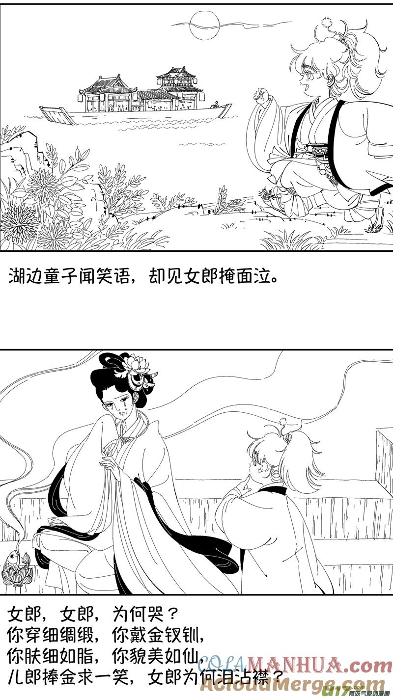 番外狐为媒-尚善-作者: 蒋家梅子（第2张）
