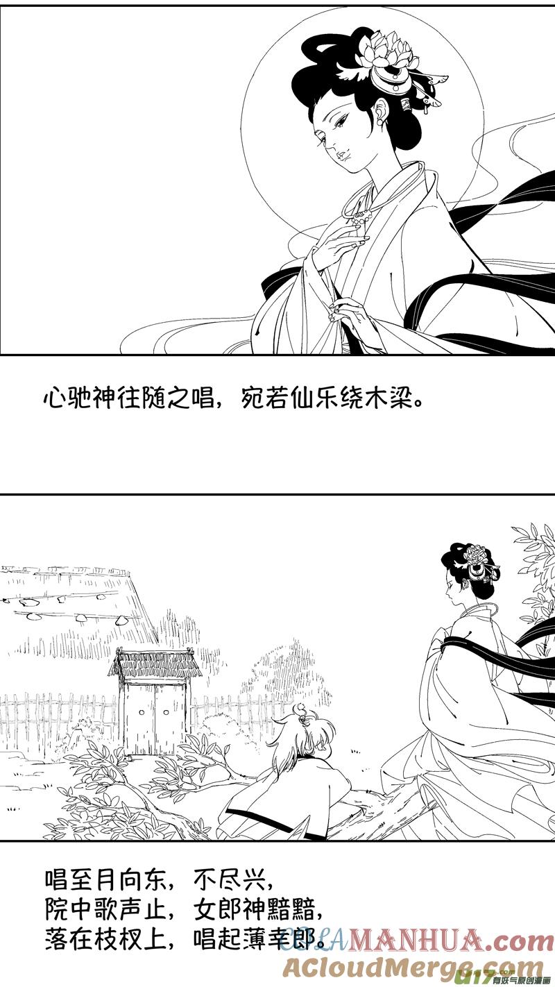 番外狐为媒-尚善-作者: 蒋家梅子（第6张）