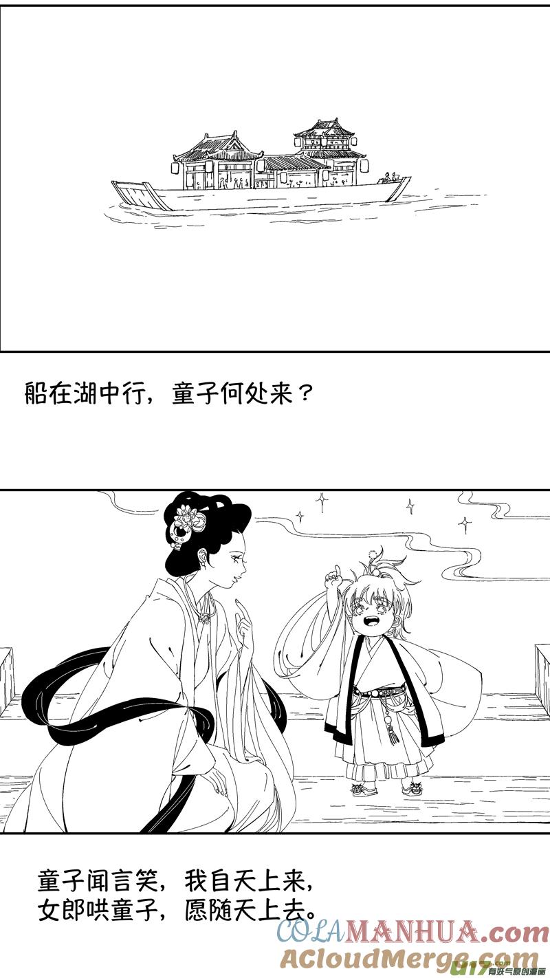 番外狐为媒-尚善-作者: 蒋家梅子（第4张）