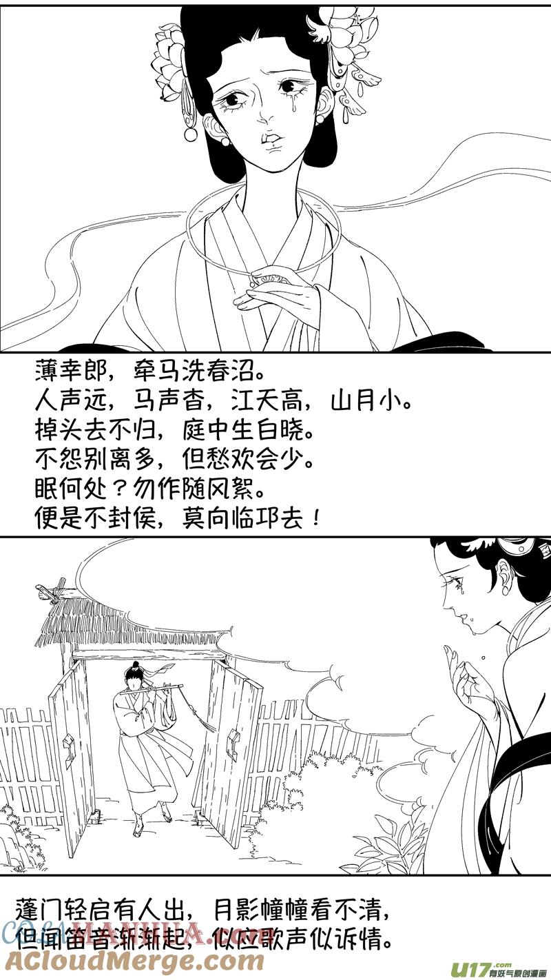 番外狐为媒-尚善-作者: 蒋家梅子（第7张）