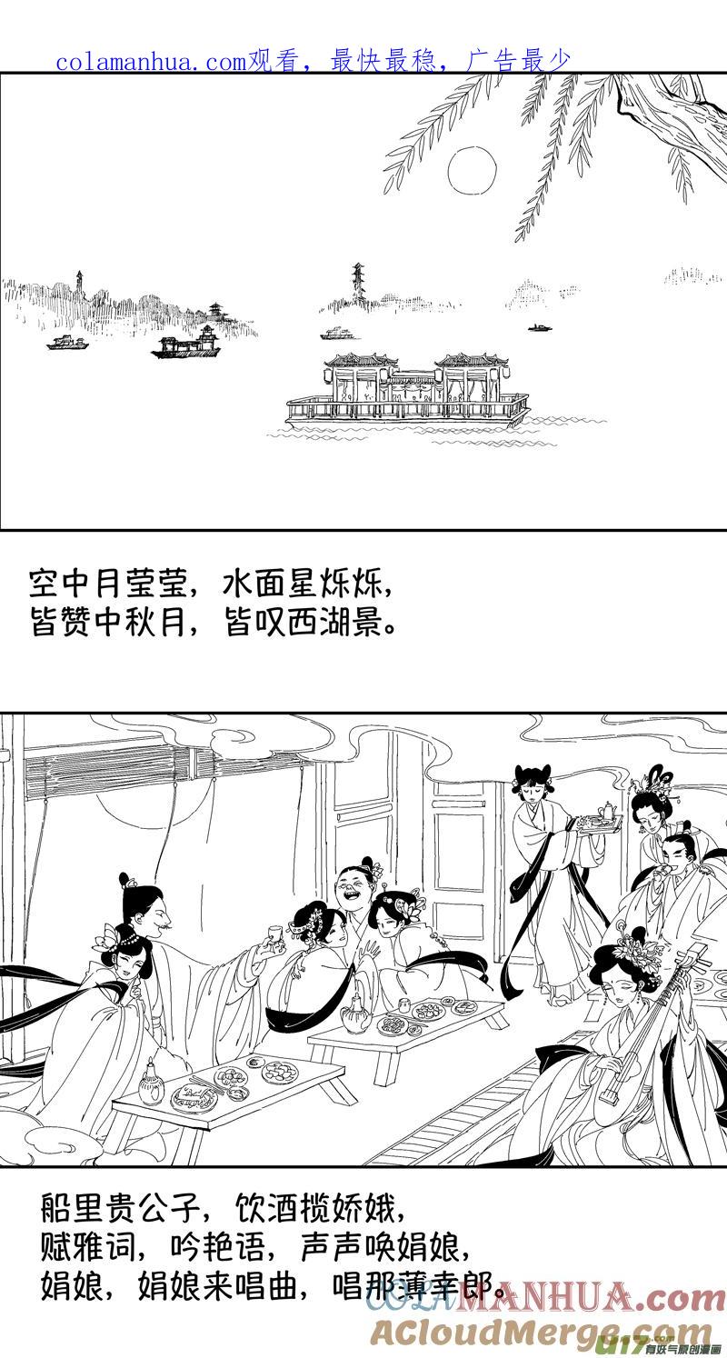 番外狐为媒-尚善-作者: 蒋家梅子（第1张）