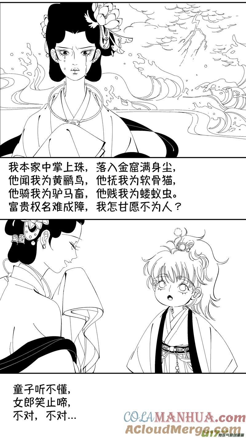 番外狐为媒-尚善-作者: 蒋家梅子（第3张）