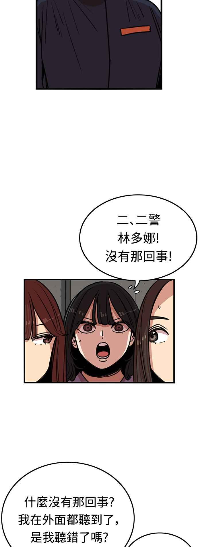 第381话-妹力大头兵-Surry（第7张）