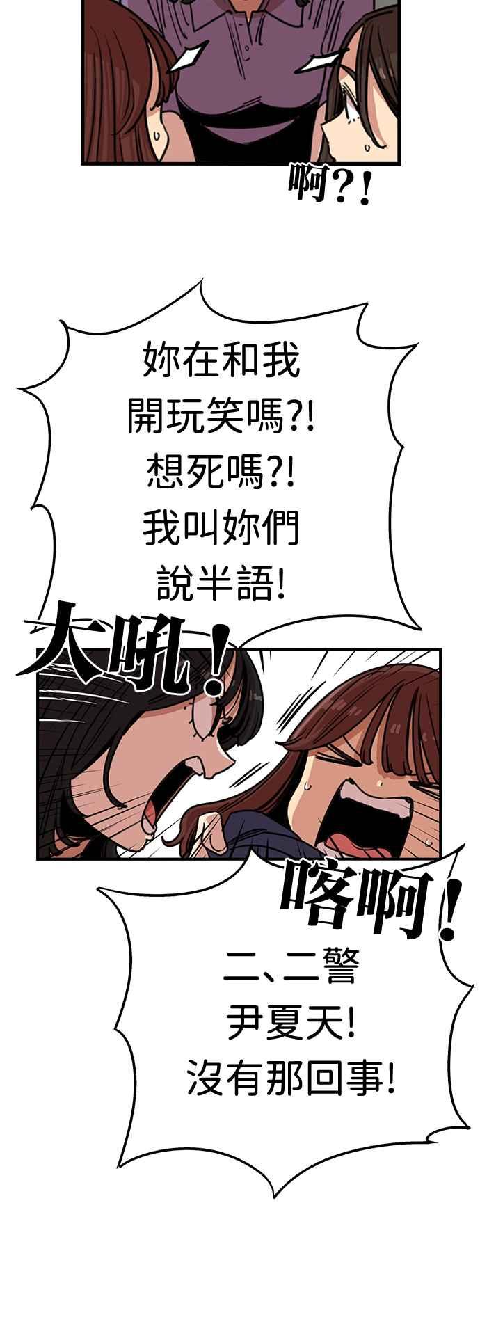 第381话-妹力大头兵-Surry（第5张）