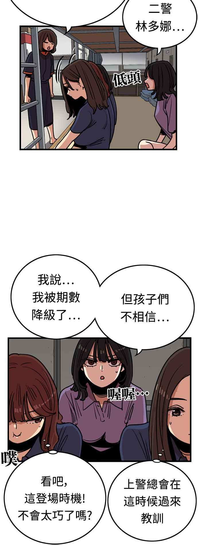 第381话-妹力大头兵-Surry（第8张）