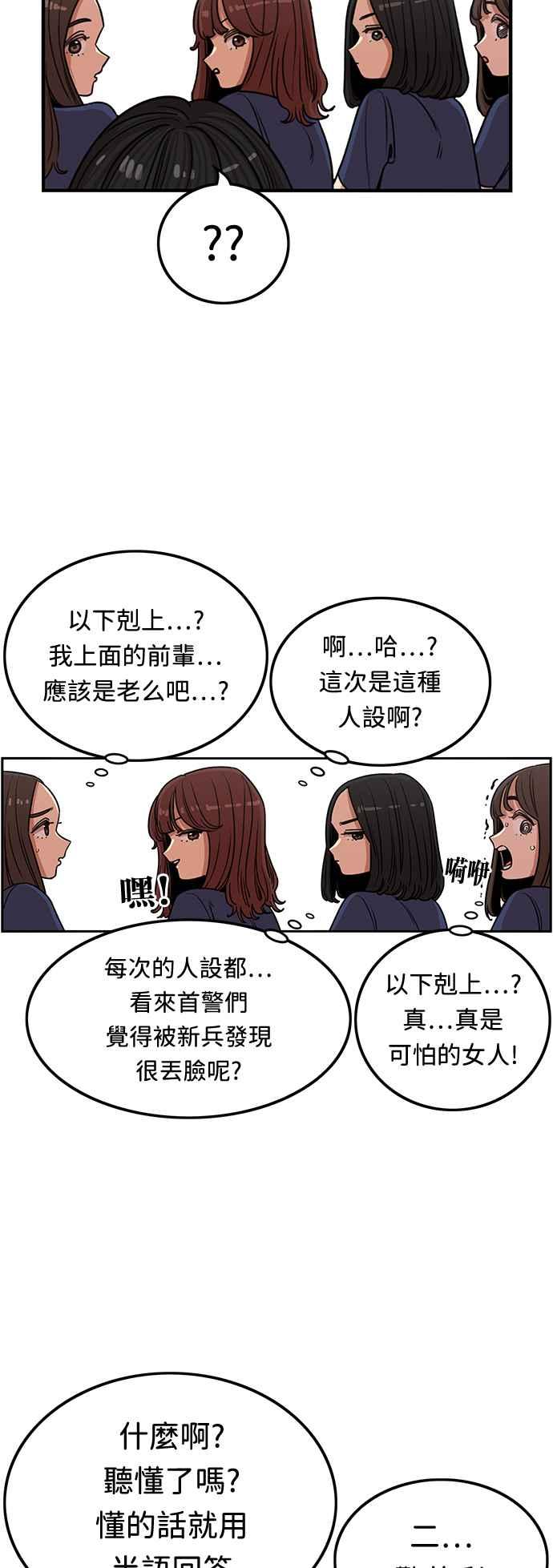 第381话-妹力大头兵-Surry（第2张）