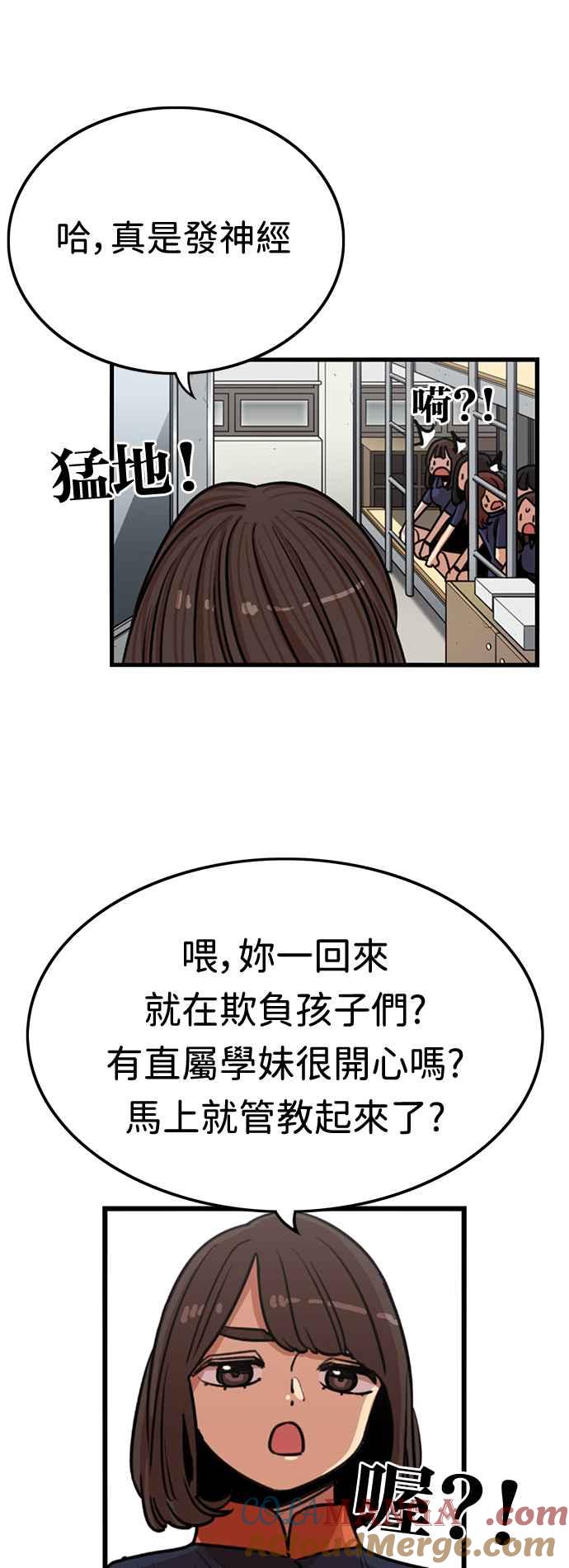 第381话-妹力大头兵-Surry（第6张）